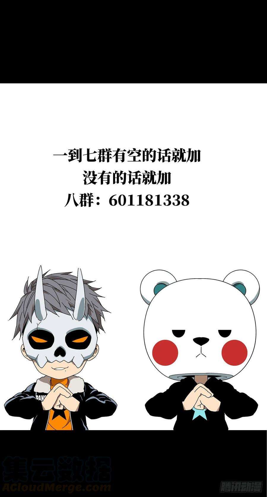 大象无形一百一十五话强者登场下