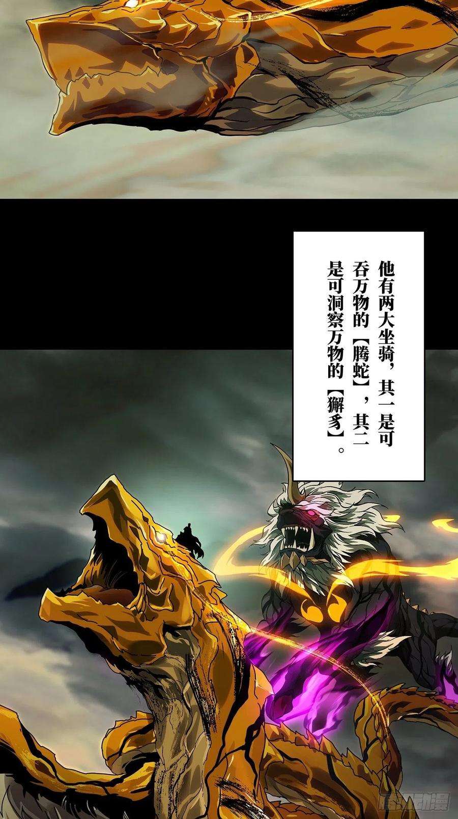 大象无形一百一十六话灵域上