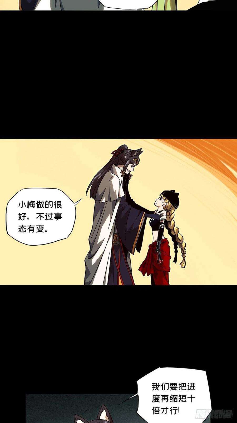 大象无形一百一十六话灵域上