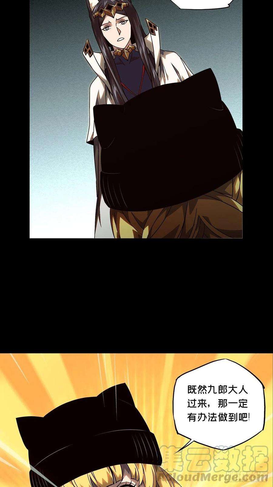 大象无形一百一十六话灵域上