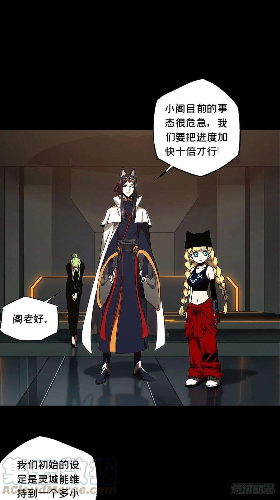 大象无形一百一十六话灵域上