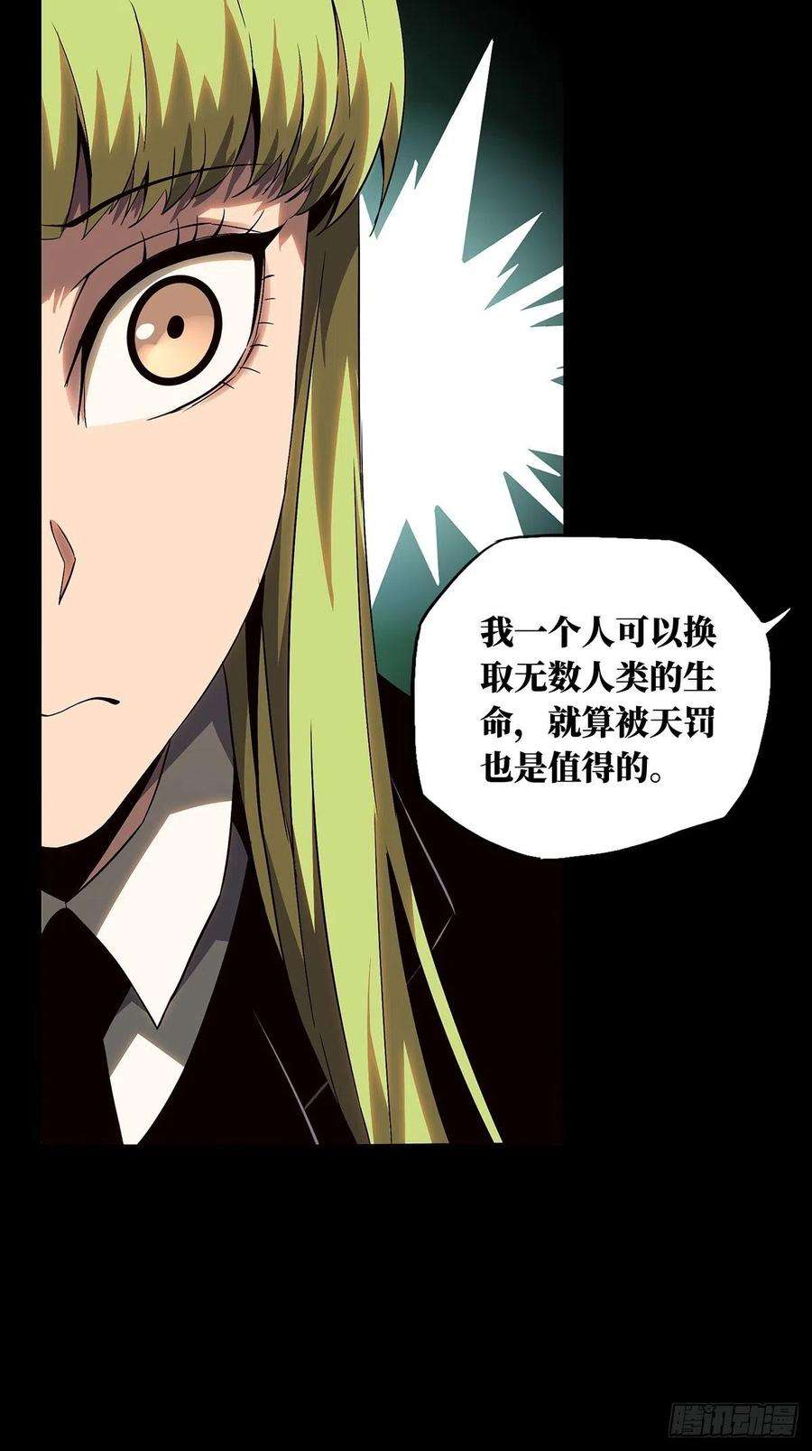 大象无形一百一十六话灵域上