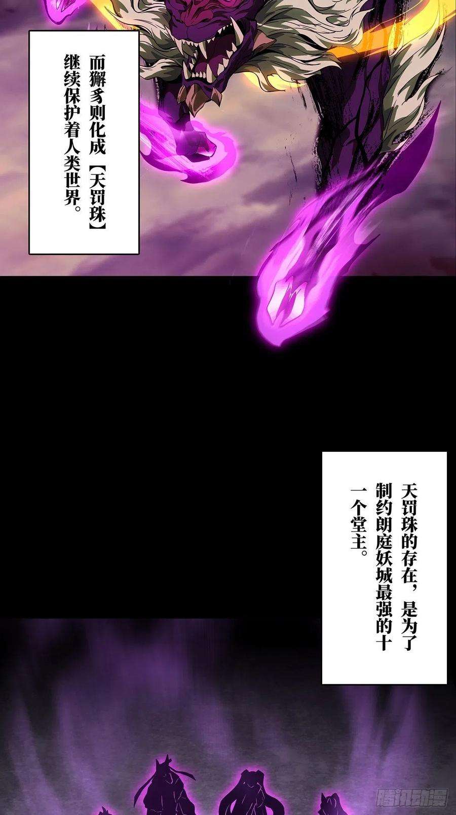 大象无形一百一十六话灵域上