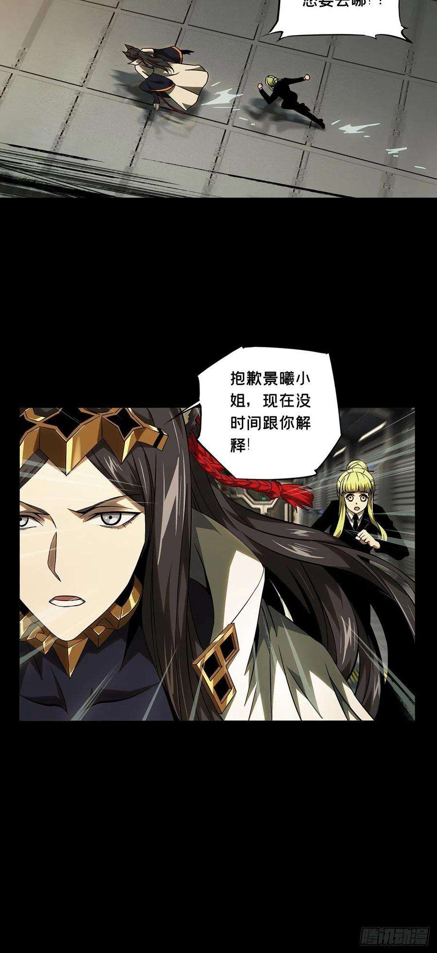 大象无形一百一十六话灵域上