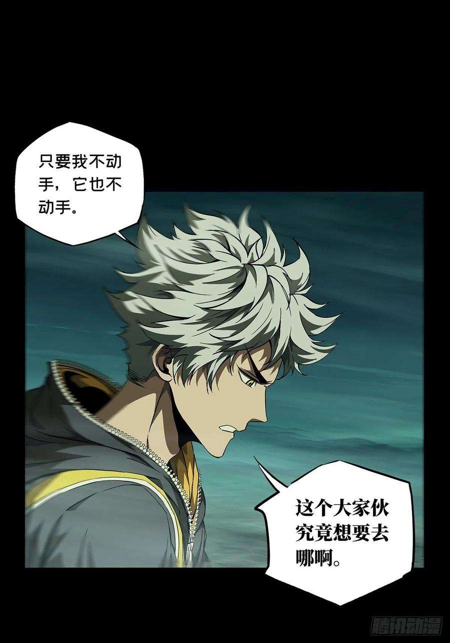 大象无形一百一十七话灵域中