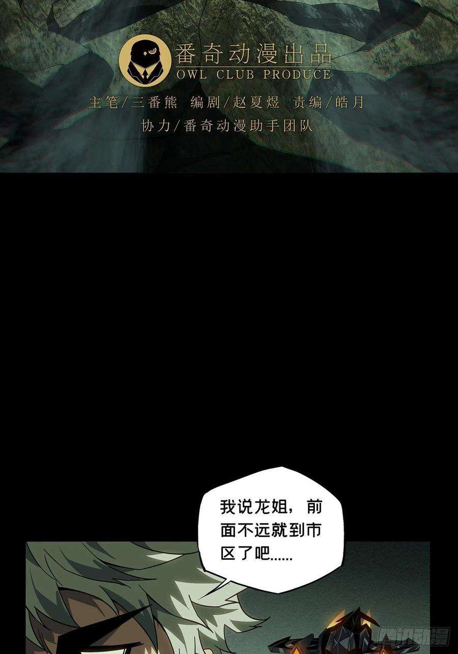 大象无形一百一十七话灵域中