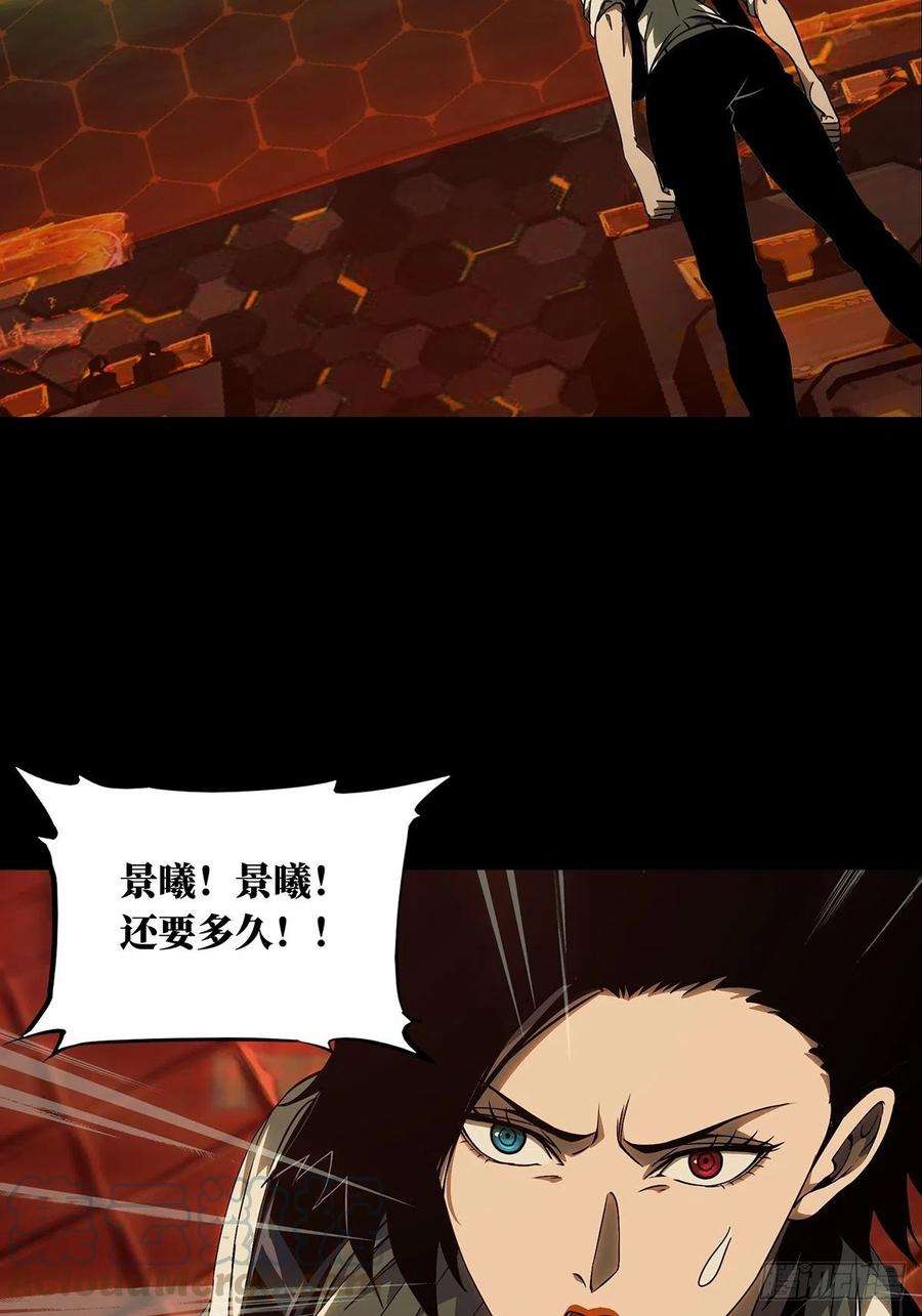 大象无形一百一十七话灵域中
