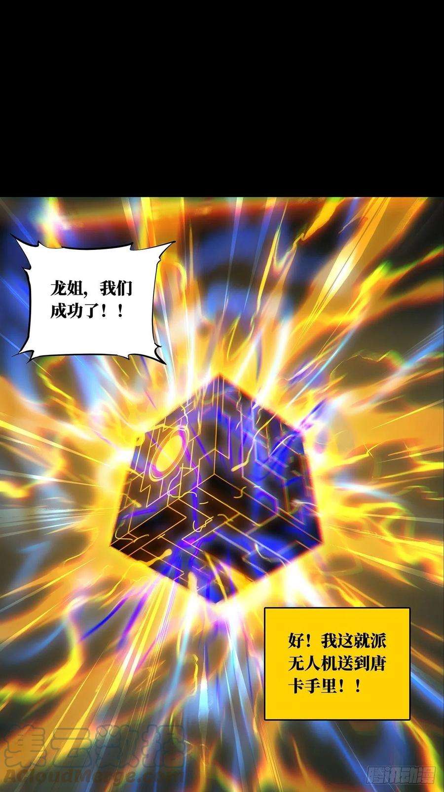 大象无形一百一十七话灵域中