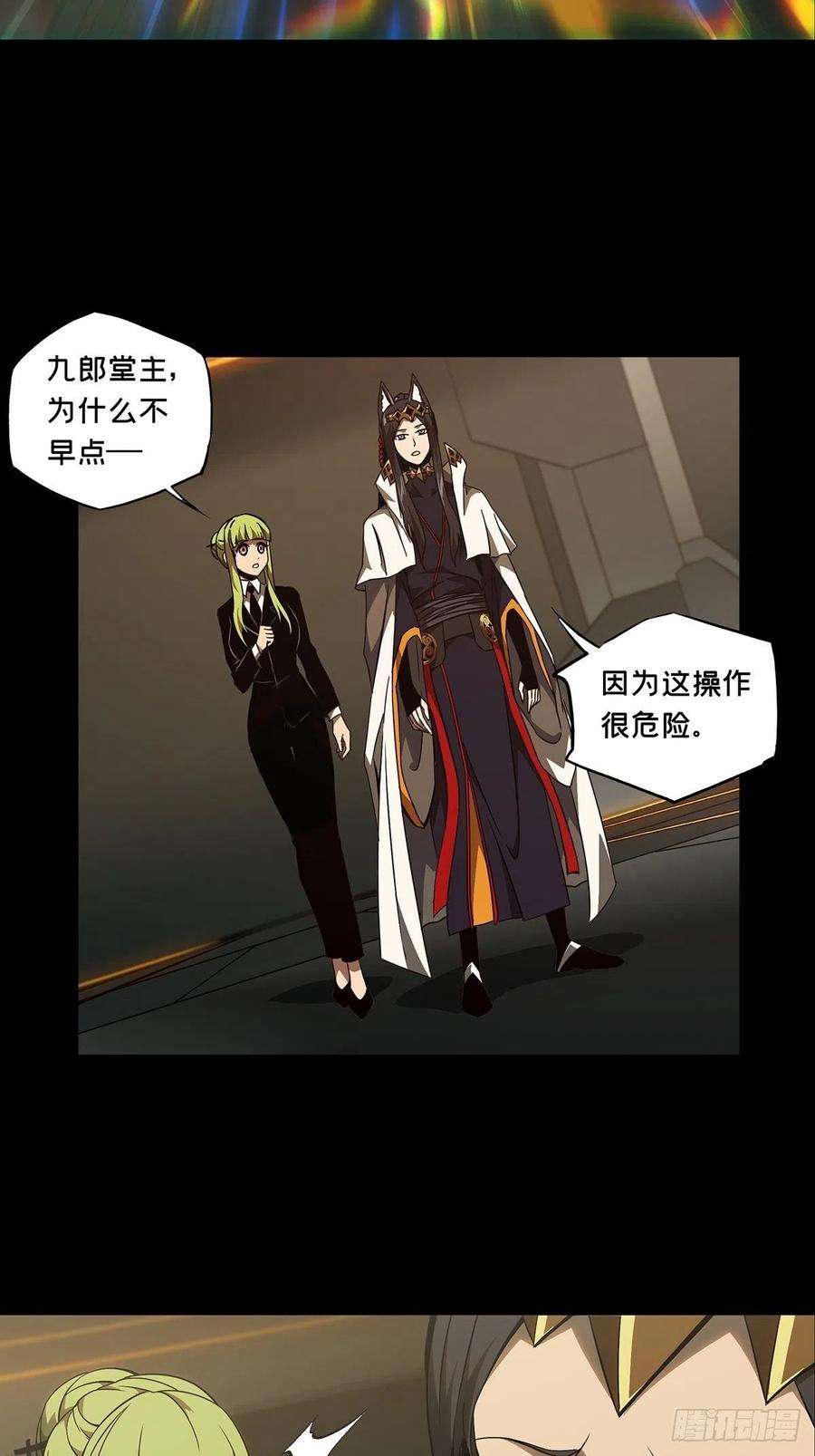 大象无形一百一十七话灵域中