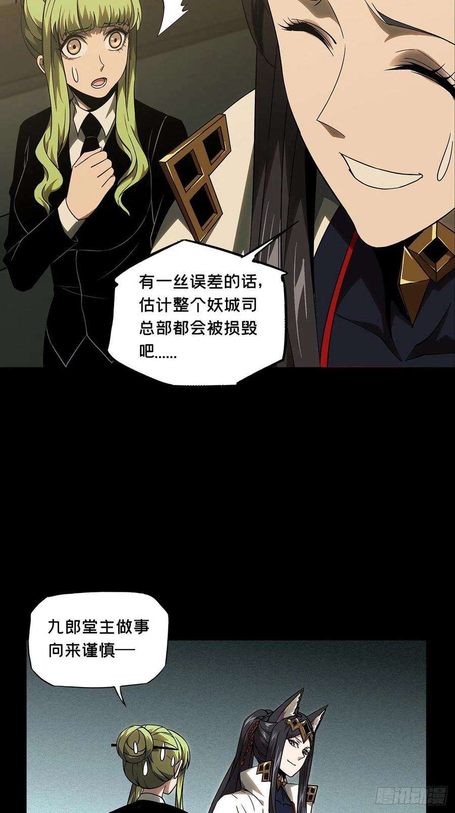 大象无形一百一十七话灵域中