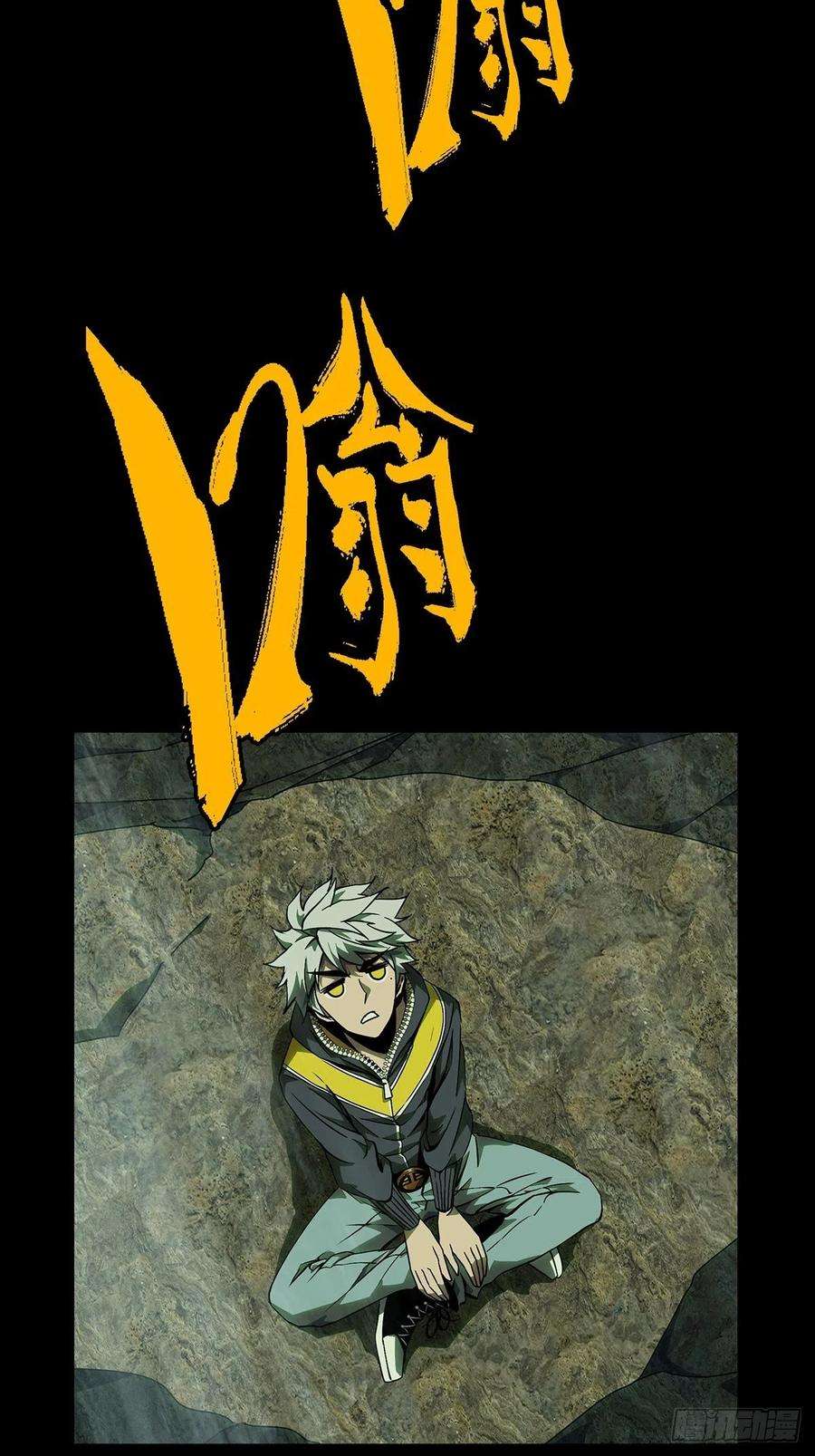 大象无形一百一十七话灵域中