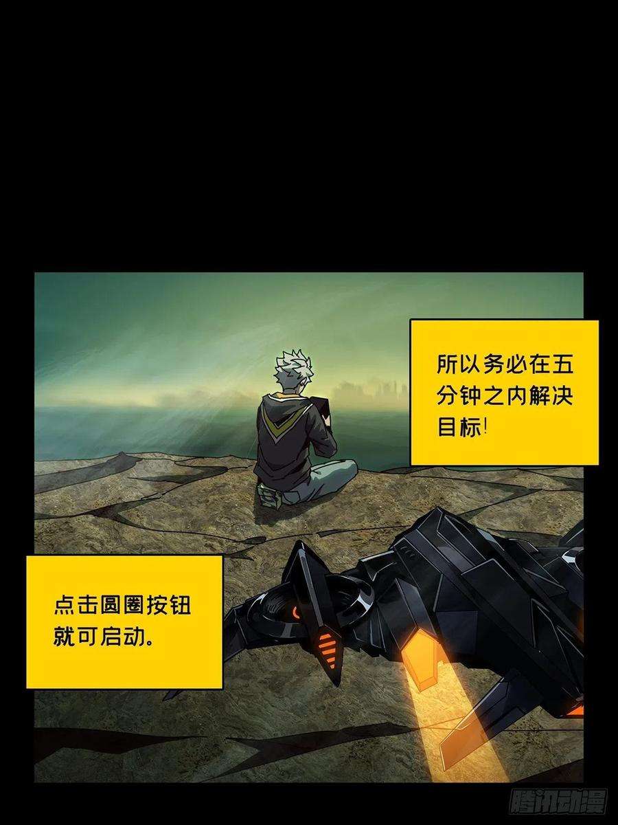 大象无形一百一十七话灵域中