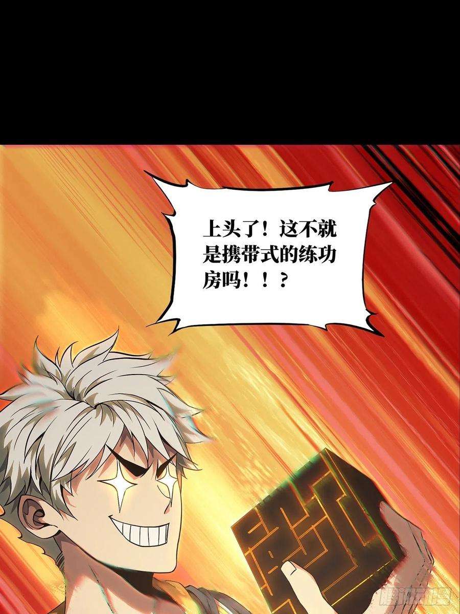 大象无形一百一十七话灵域中