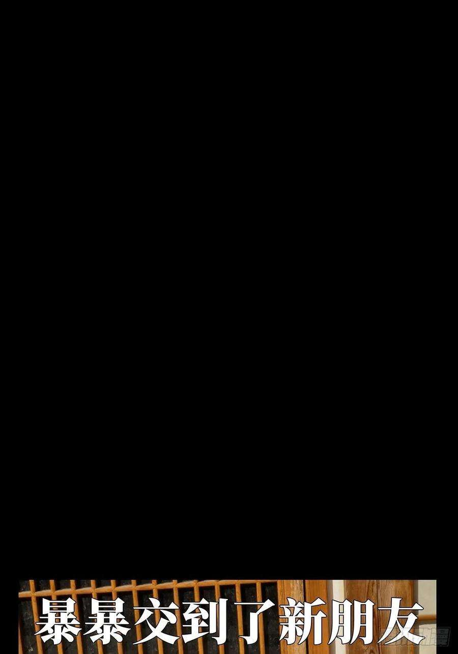 大象无形一百一十七话灵域中