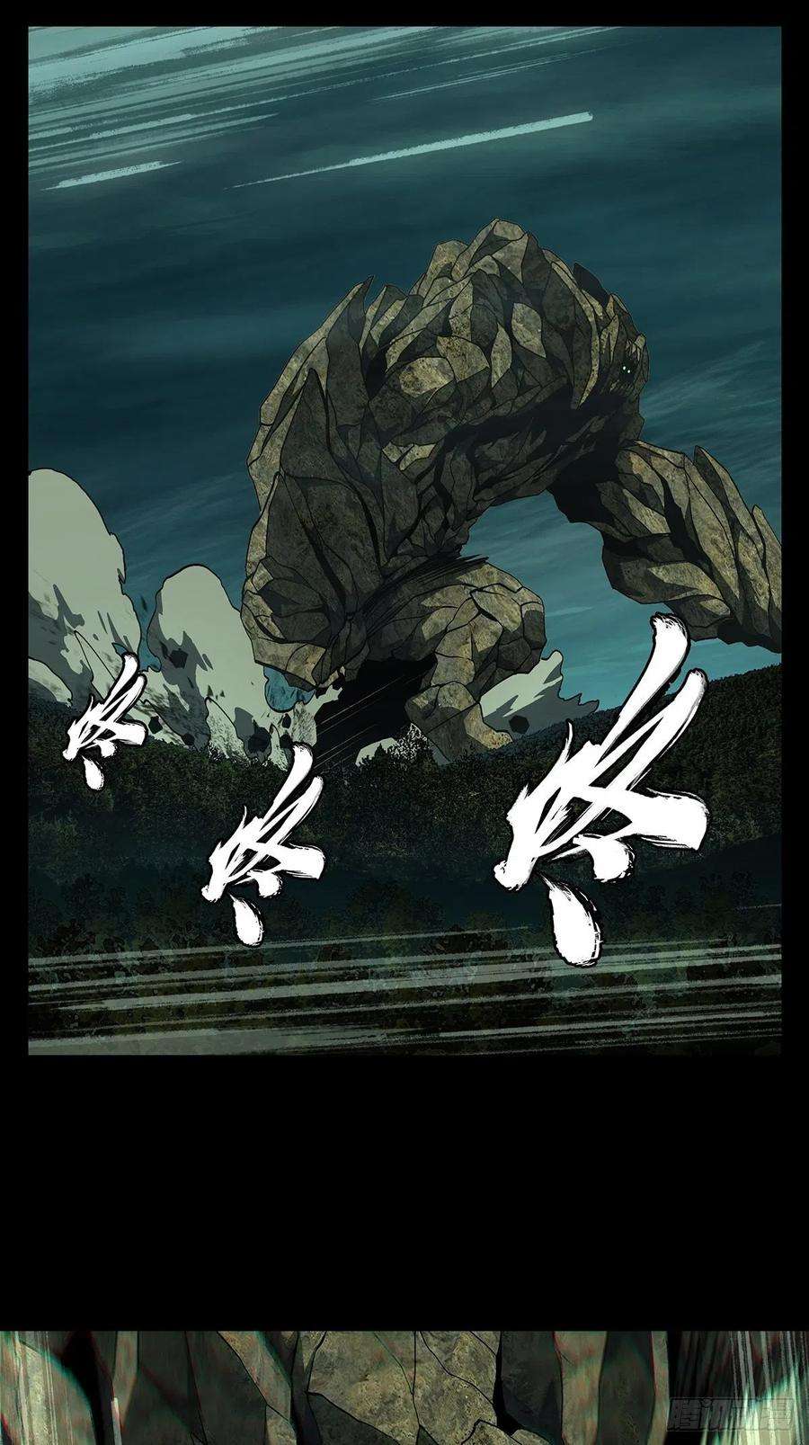 大象无形一百一十七话灵域中