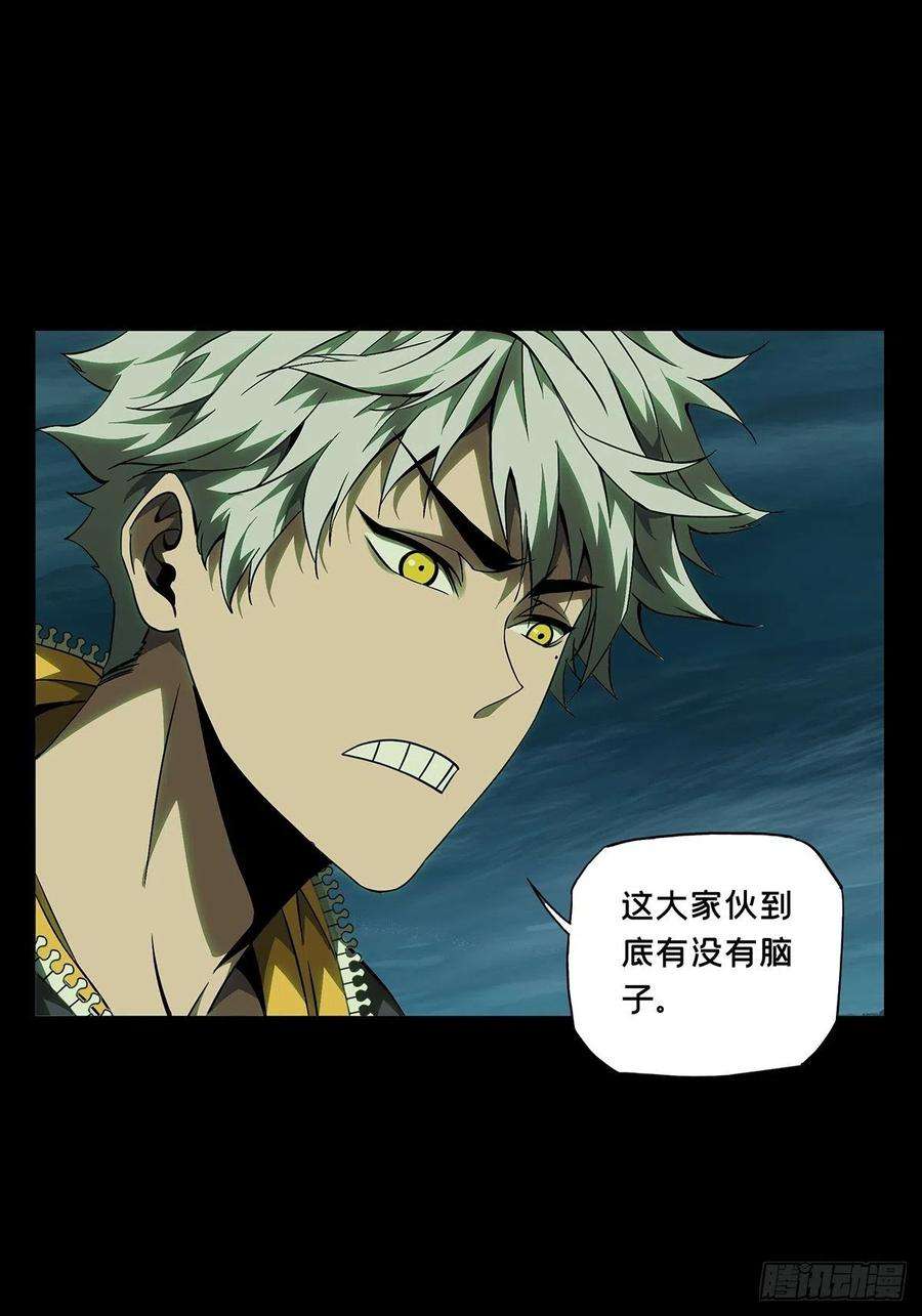 大象无形一百一十七话灵域中