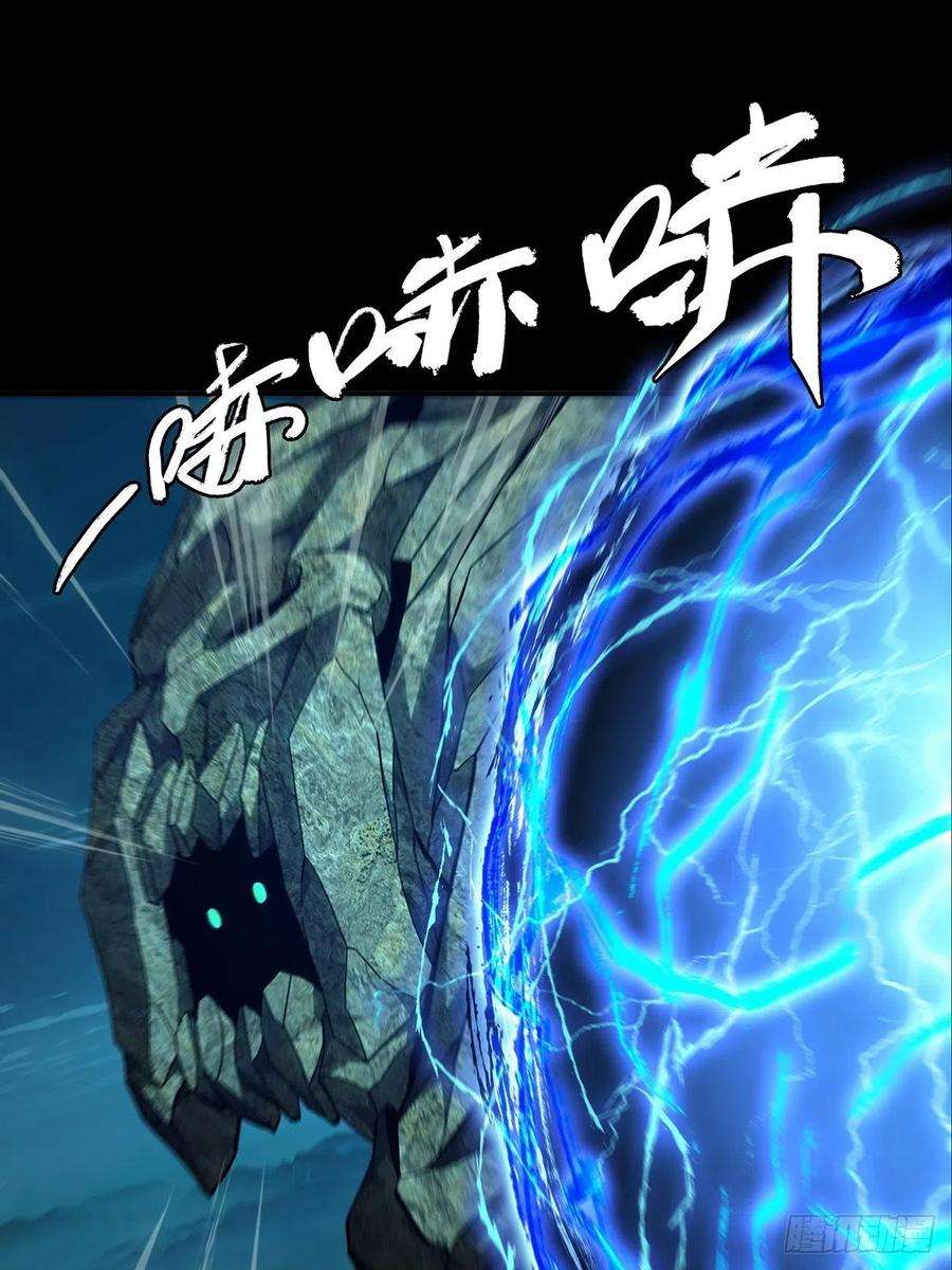 大象无形一百一十八话灵域下
