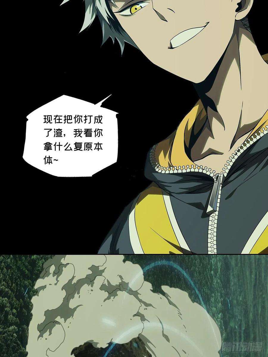 大象无形一百一十八话灵域下