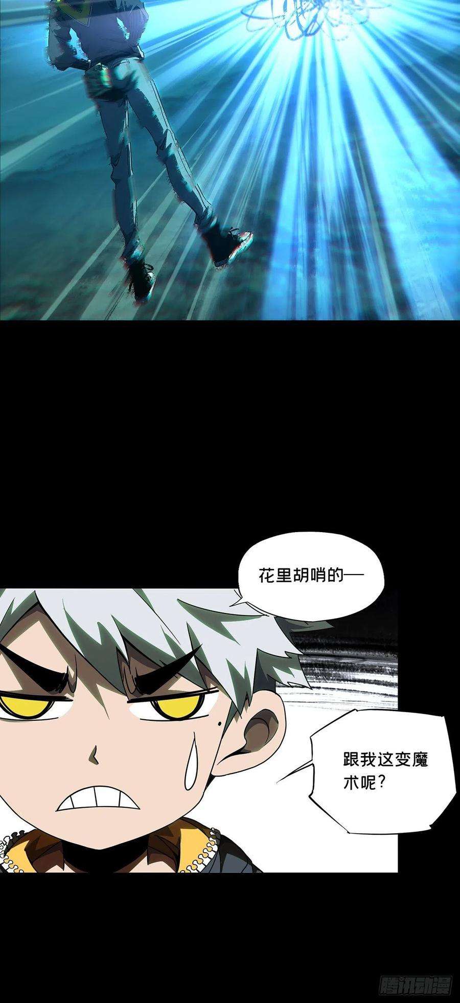 大象无形一百一十八话灵域下