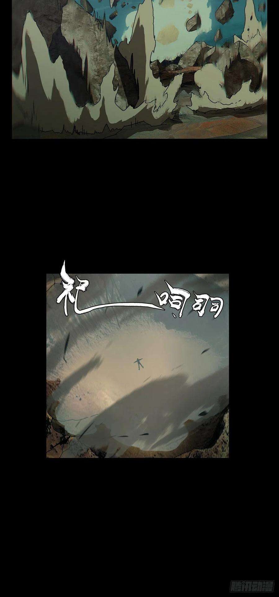 大象无形一百一十九话对手上