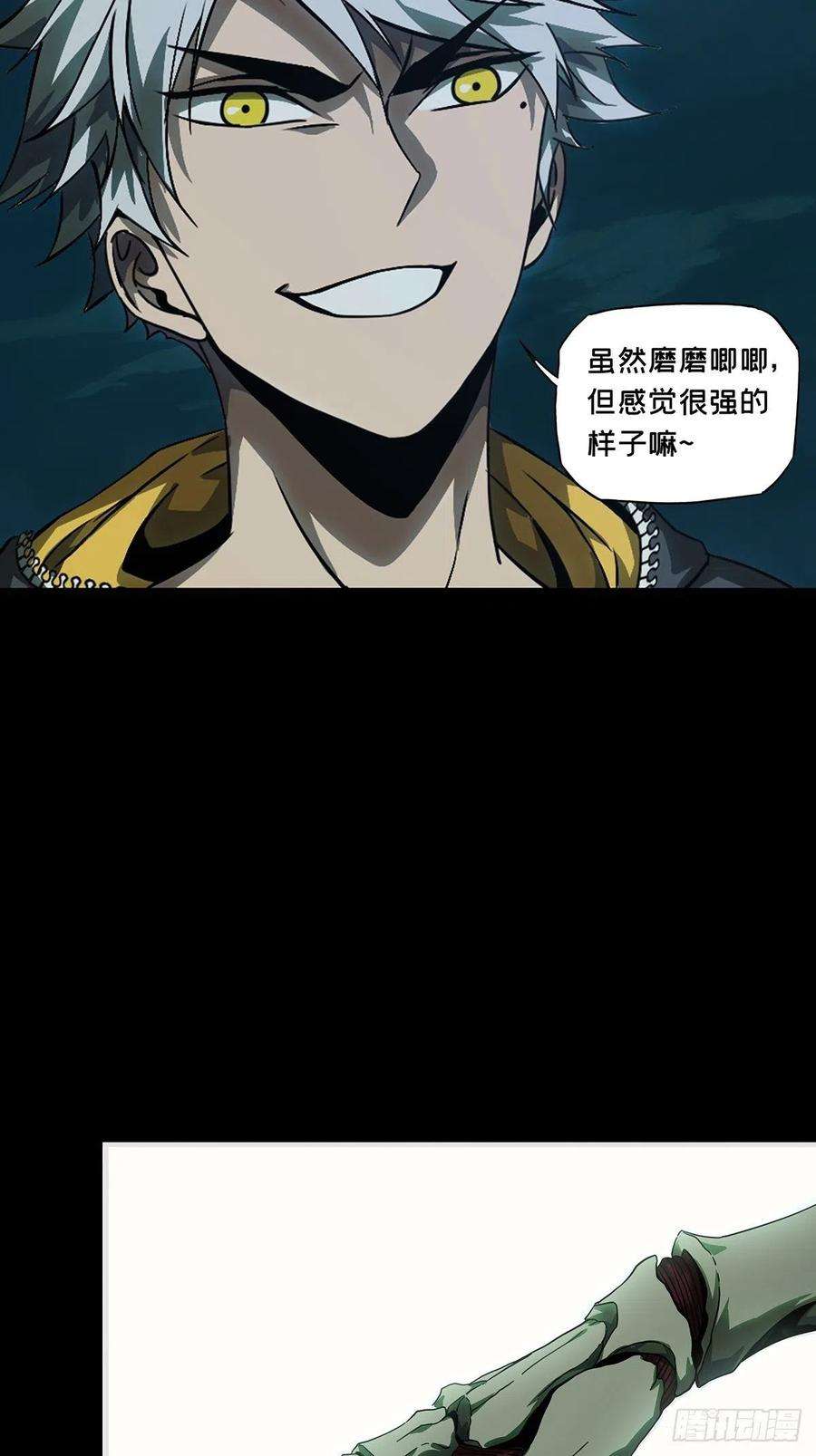 大象无形一百一十九话对手上