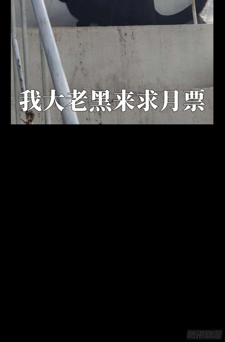 大象无形一百一十九话对手上