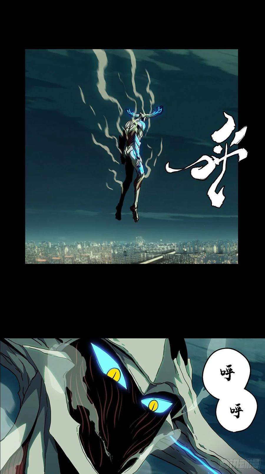 大象无形一百二十一话对手下