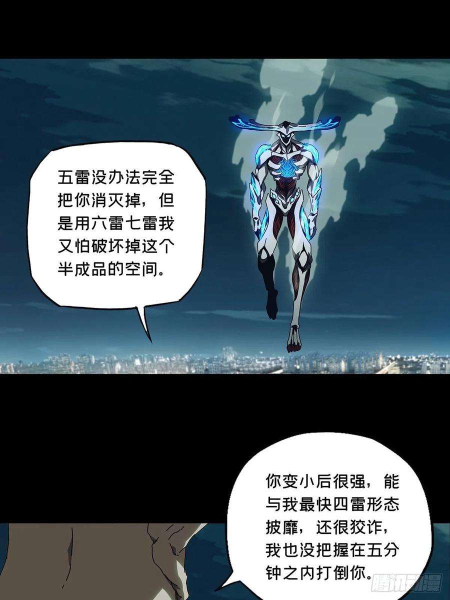 大象无形一百二十一话对手下