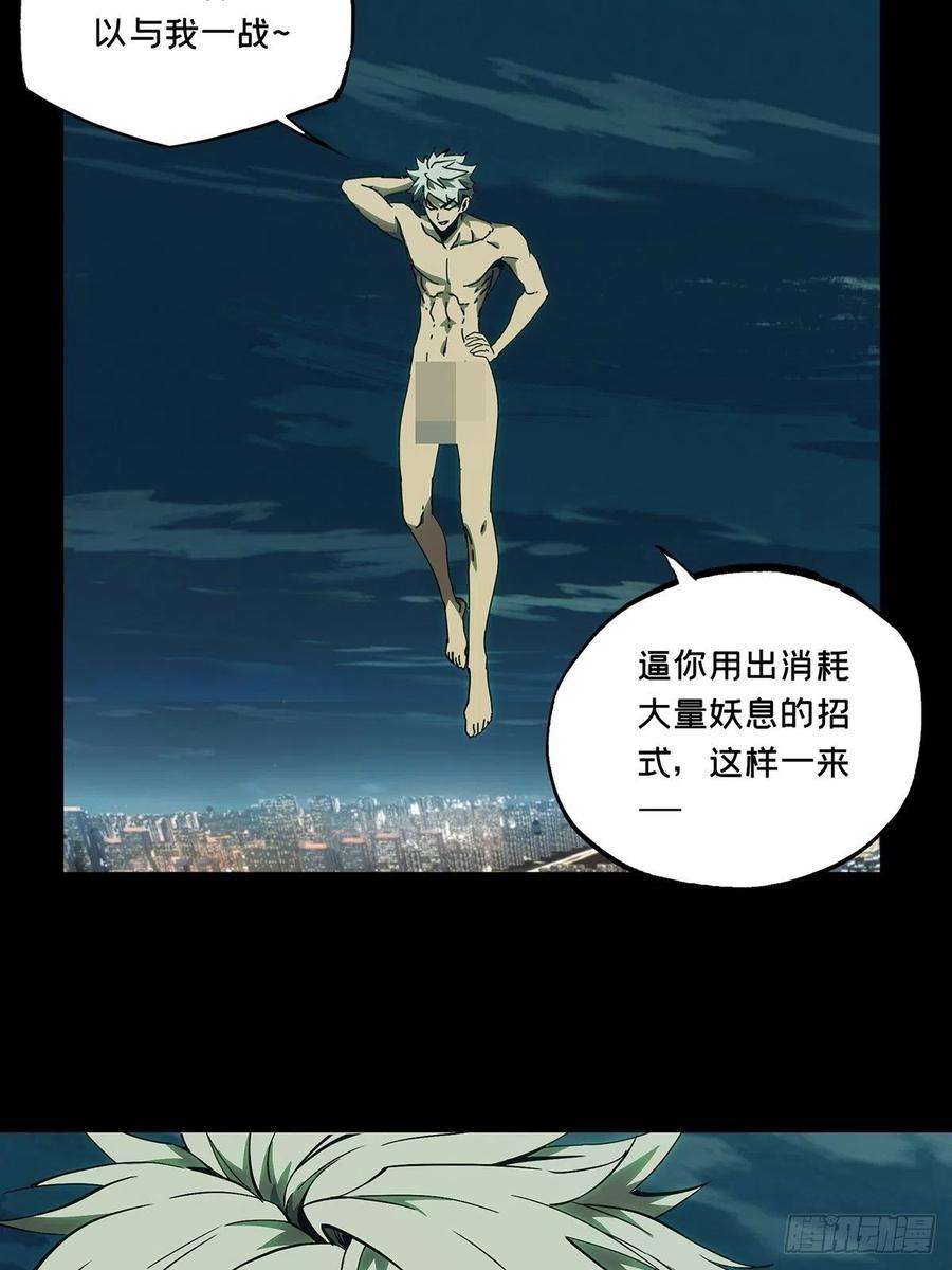 大象无形一百二十一话对手下