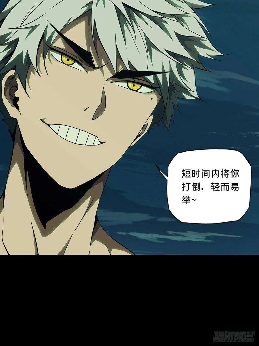 大象无形一百二十一话对手下