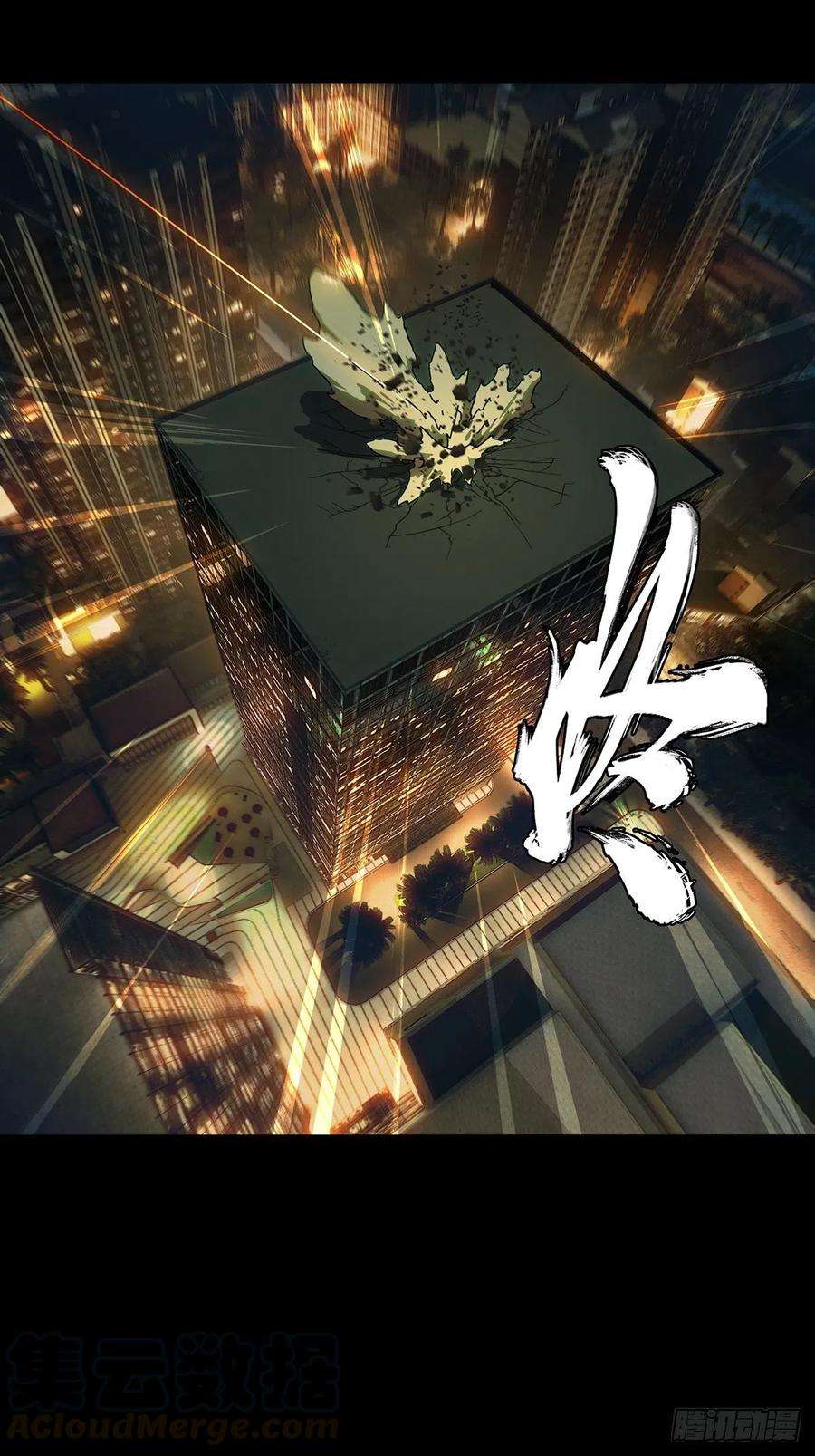 大象无形一百二十一话对手下