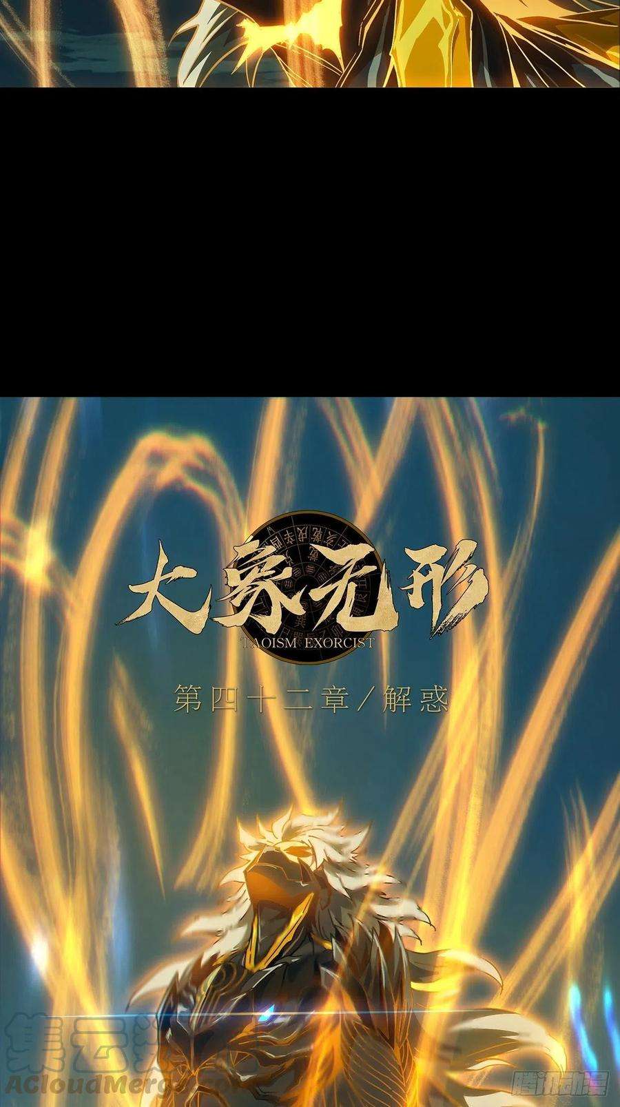 大象无形一百二十二话解惑上