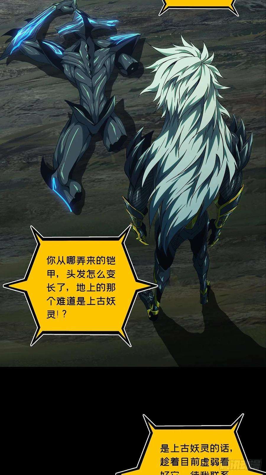 大象无形一百二十四话解惑下