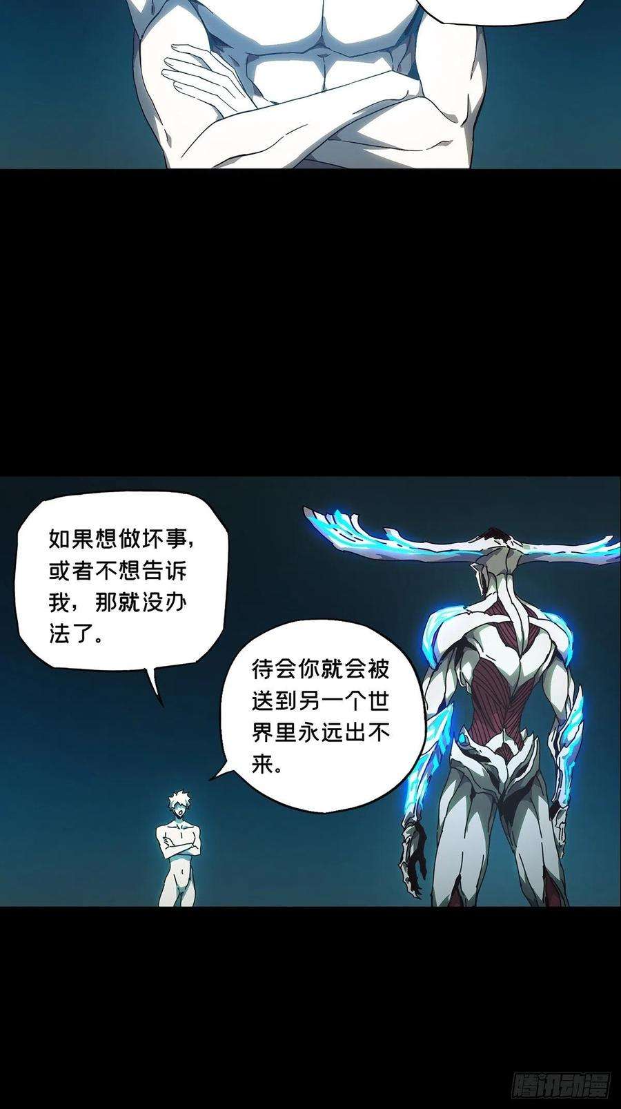 大象无形一百二十四话解惑下