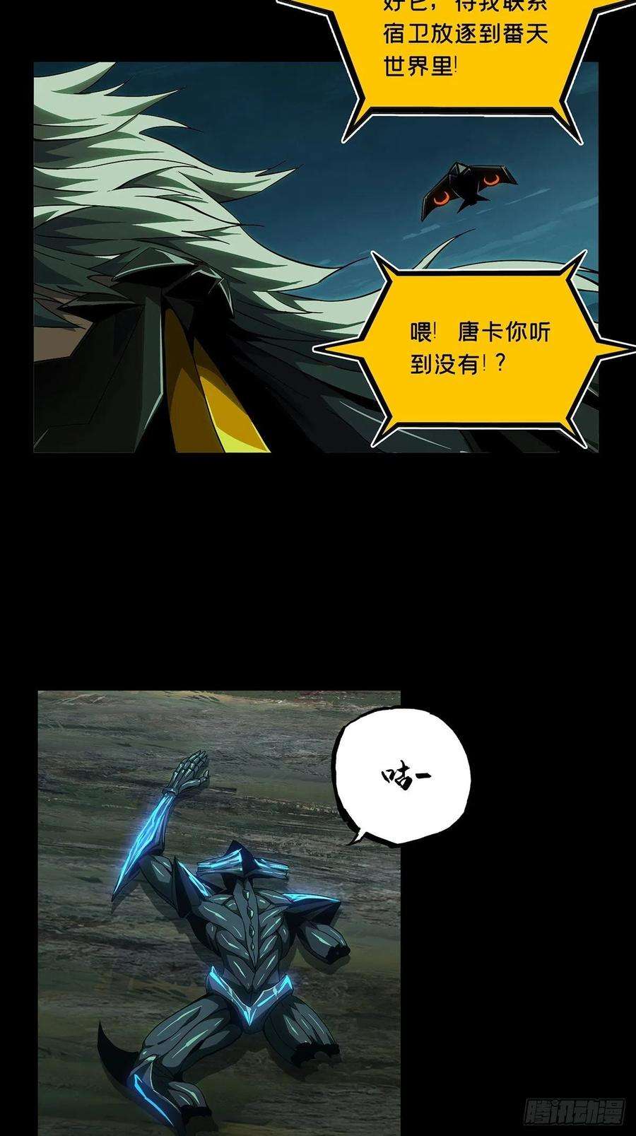 大象无形一百二十四话解惑下