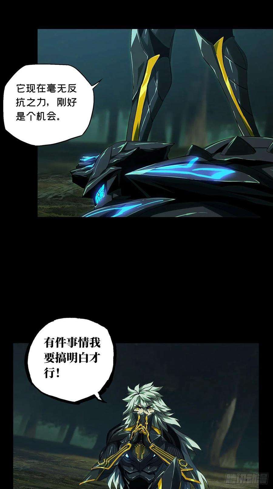 大象无形一百二十四话解惑下
