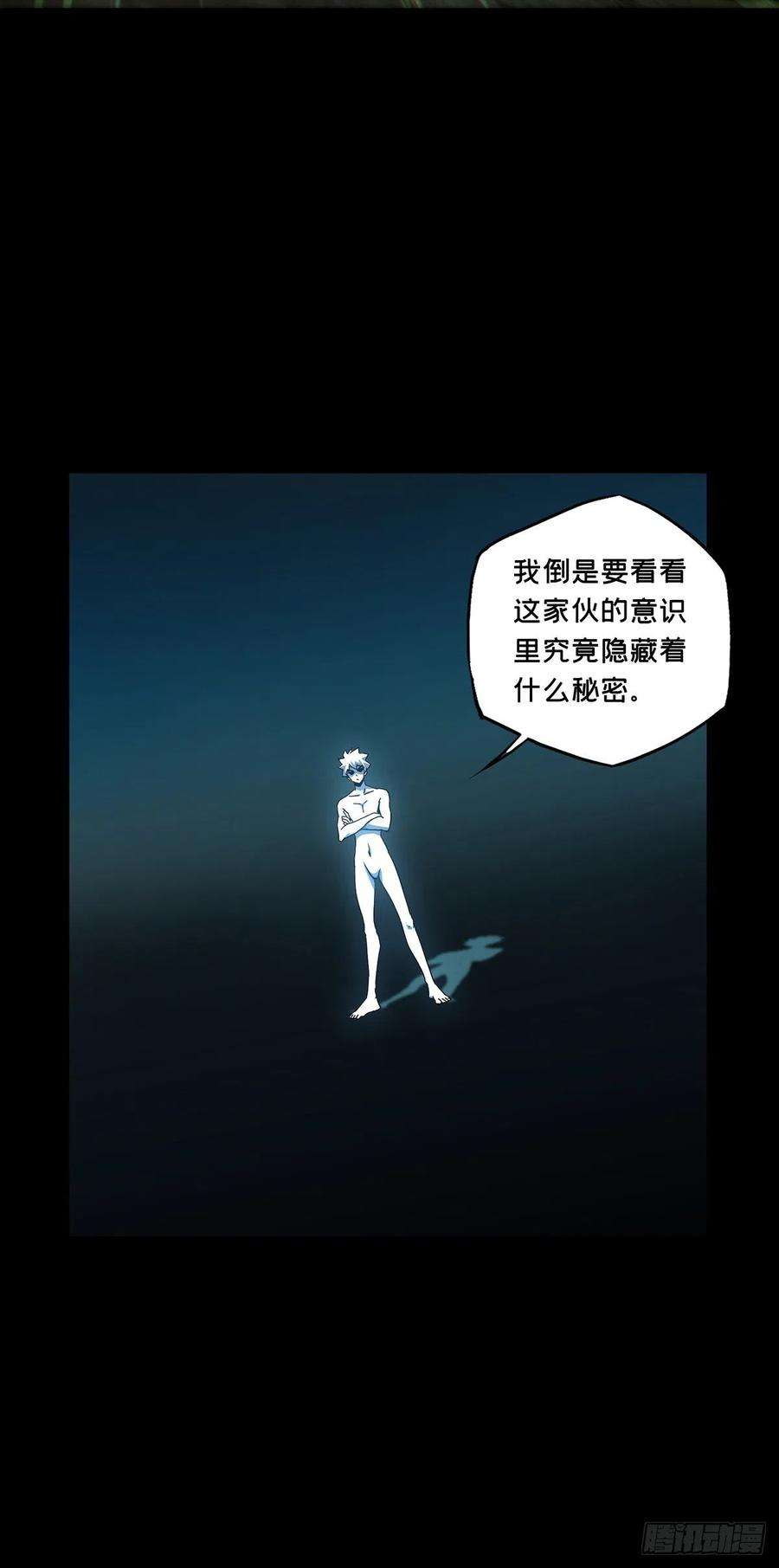 大象无形一百二十四话解惑下