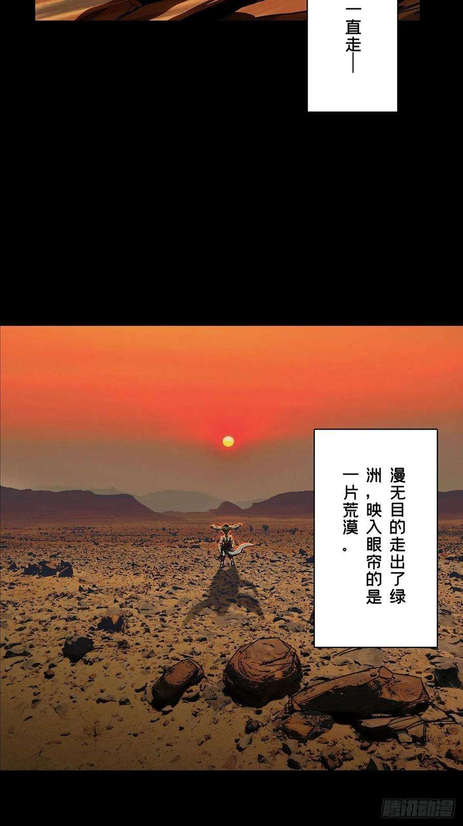 大象无形一百二十五话情感上