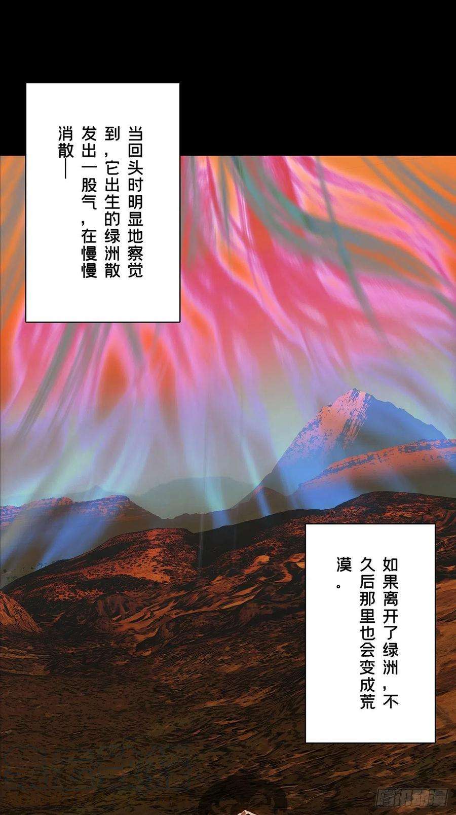 大象无形一百二十五话情感上