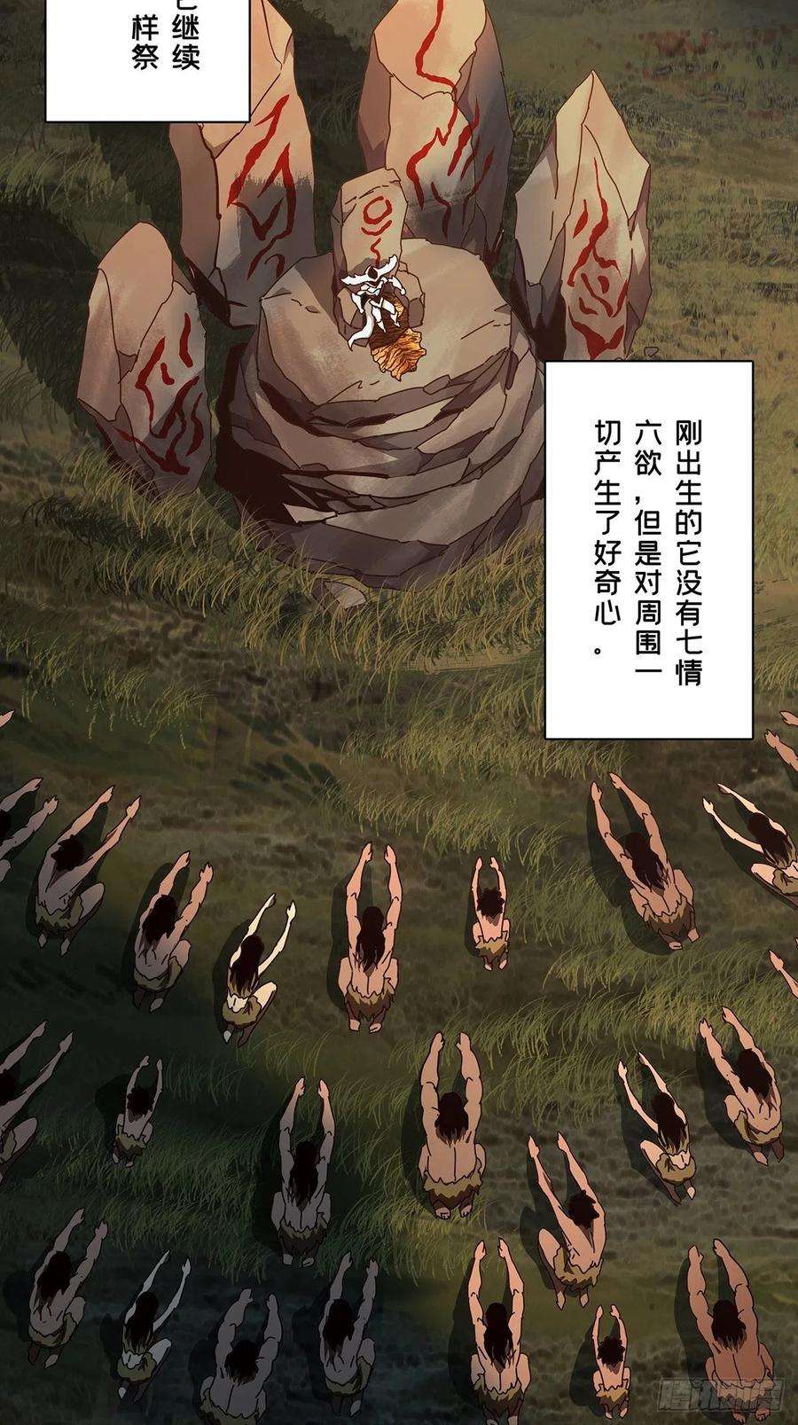 大象无形一百二十五话情感上