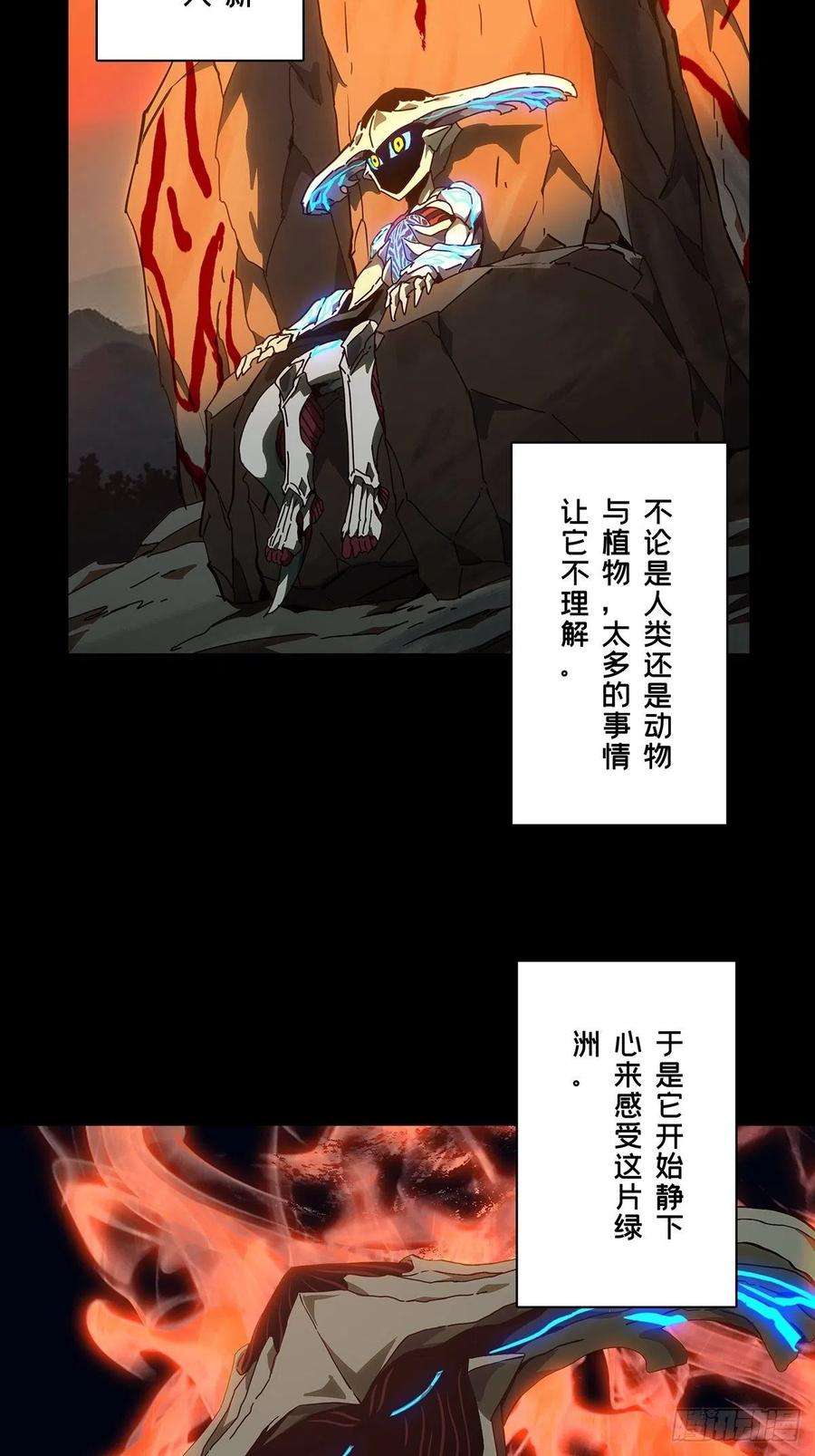 大象无形一百二十五话情感上
