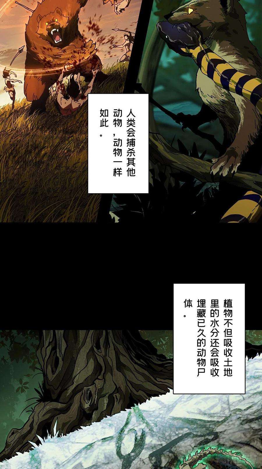 大象无形一百二十五话情感上
