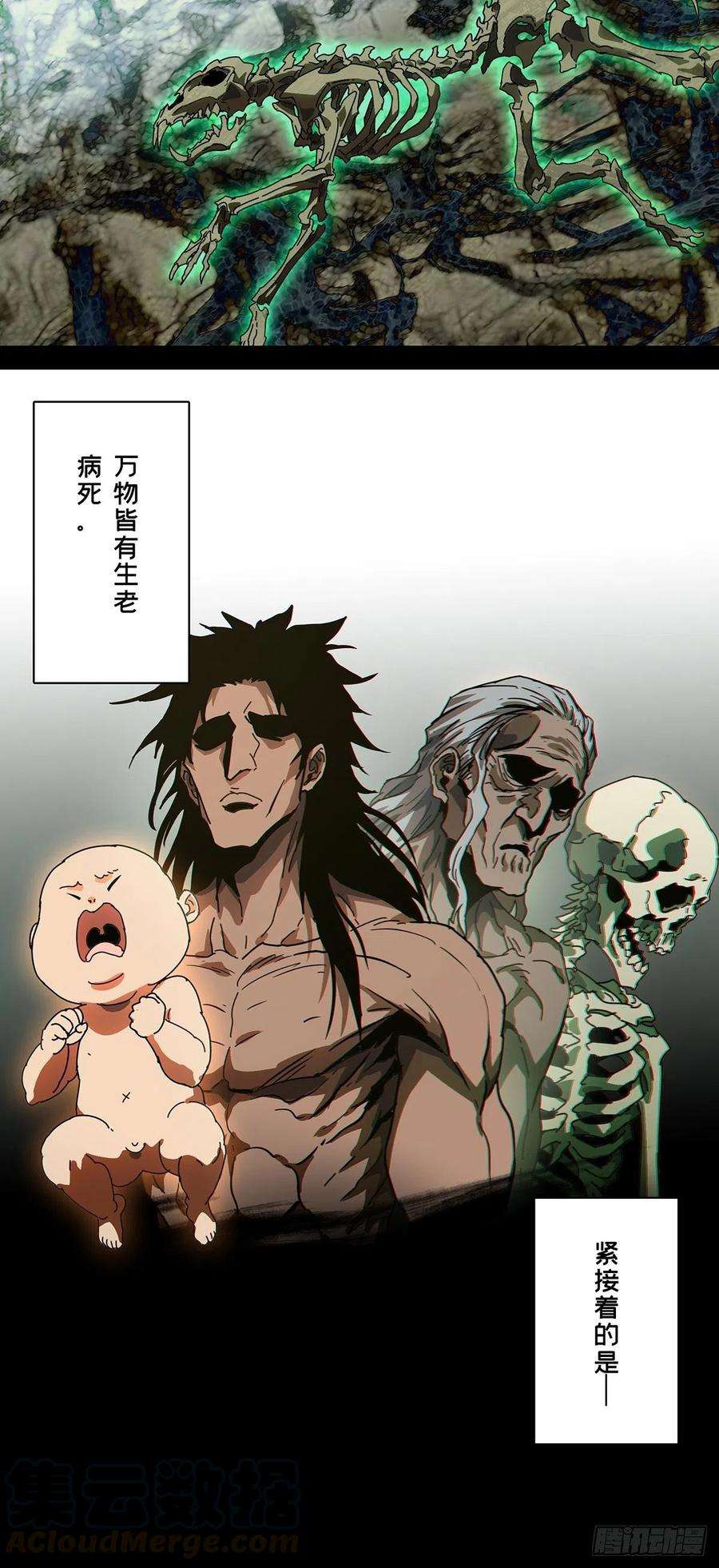 大象无形一百二十五话情感上