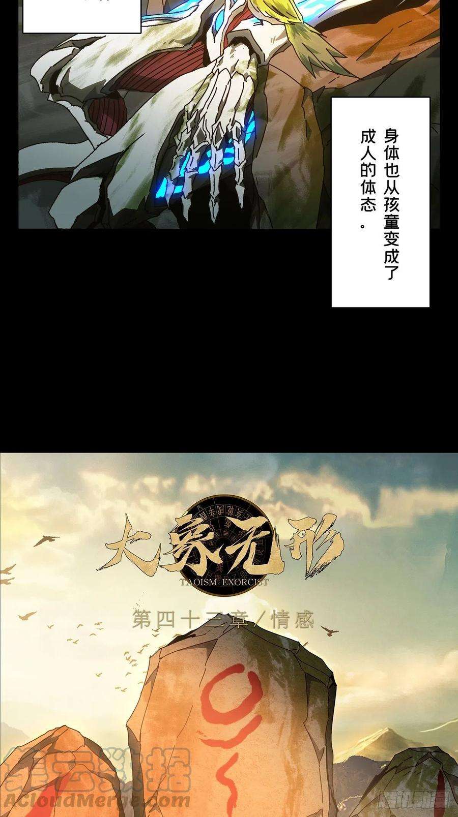 大象无形一百二十五话情感上