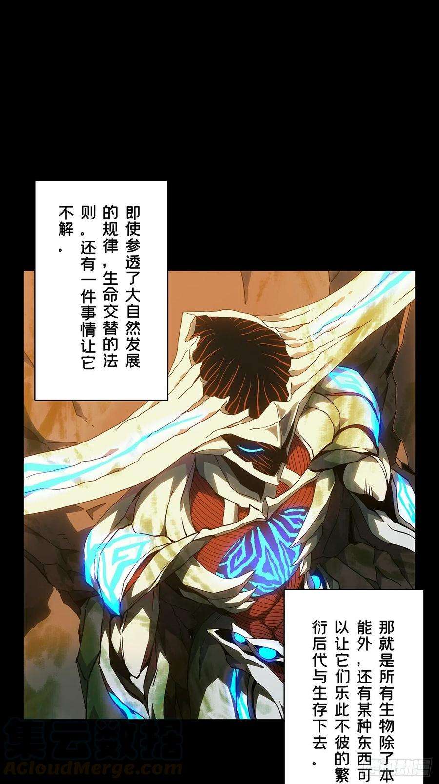 大象无形一百二十五话情感上