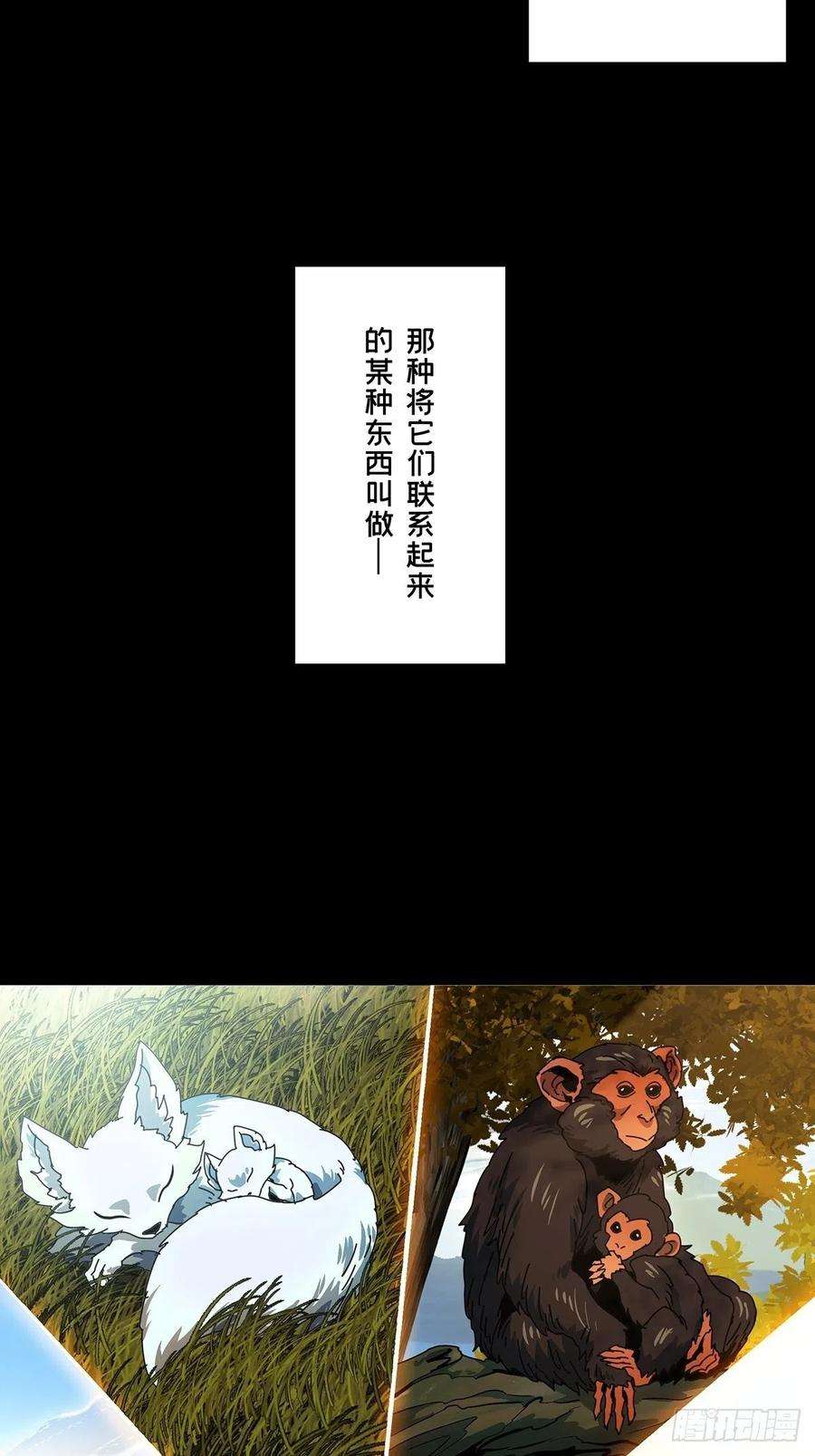 大象无形一百二十五话情感上