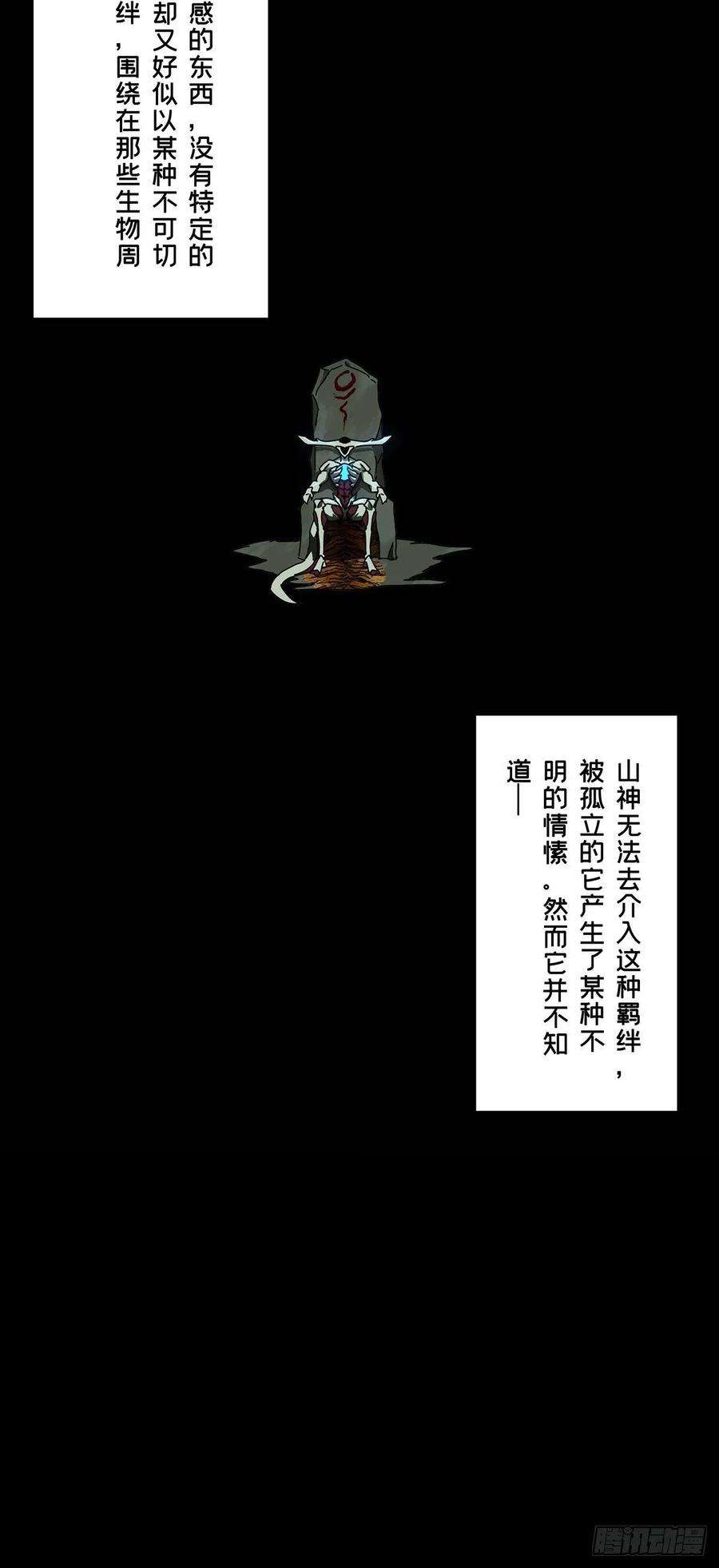 大象无形一百二十五话情感上