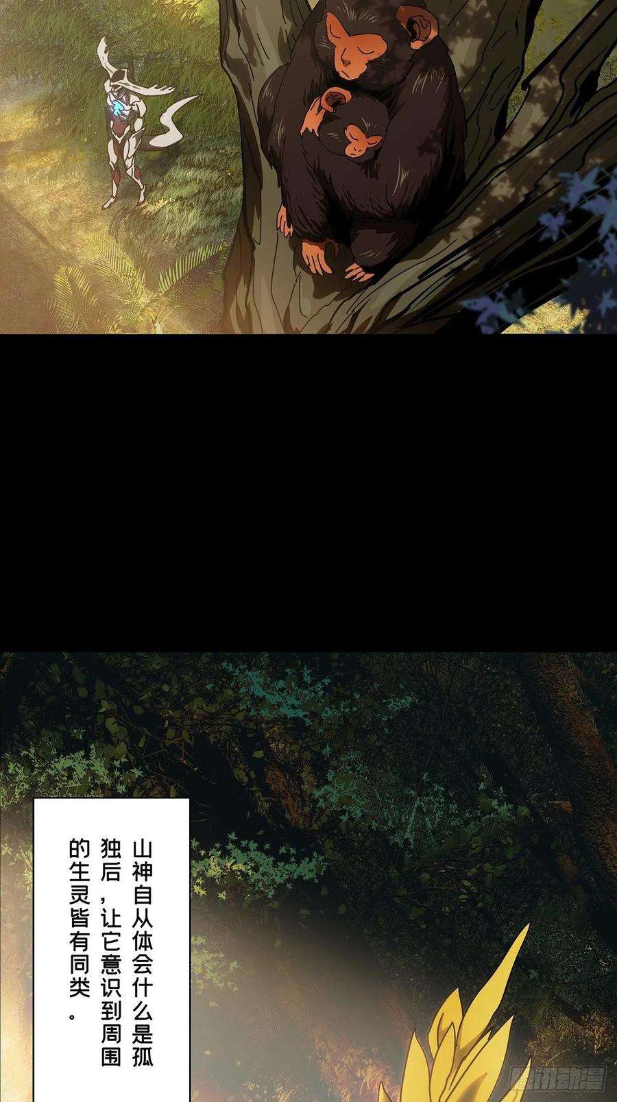 大象无形一百二十六话情感中