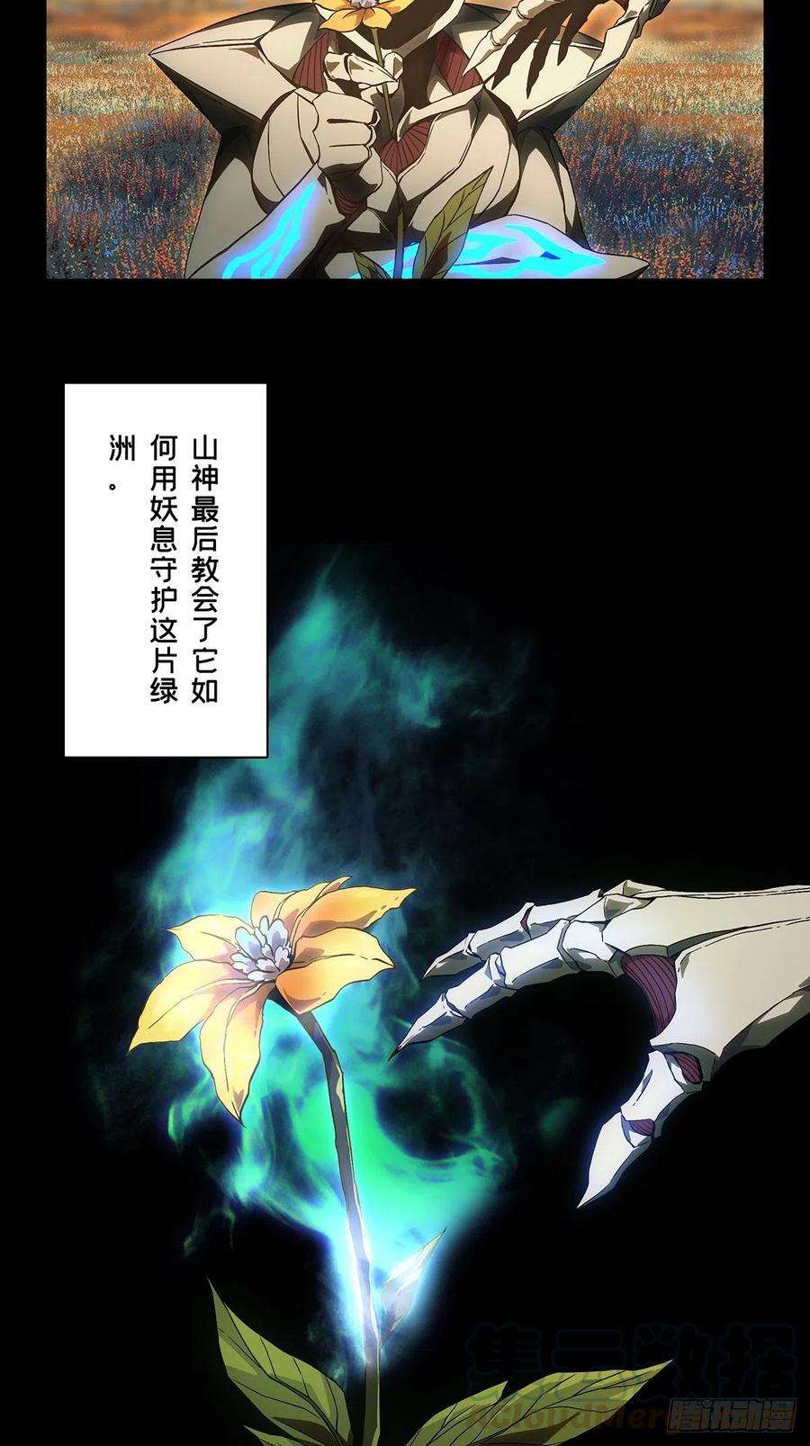 大象无形一百二十六话情感中