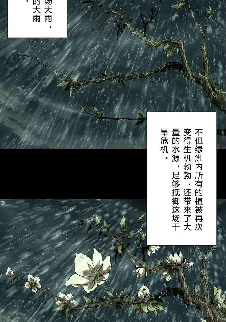 大象无形一百二十七话情感下
